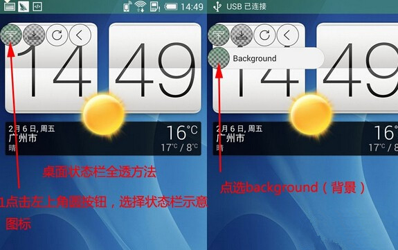 【插件】一个插件轻松几步教你沉浸状态栏