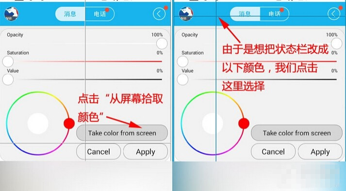 【插件】一个插件轻松几步教你沉浸状态栏