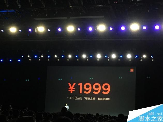 小米5S售价1999元起