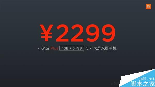 双1300万后置摄像头！小米5S Plus发布：2299元