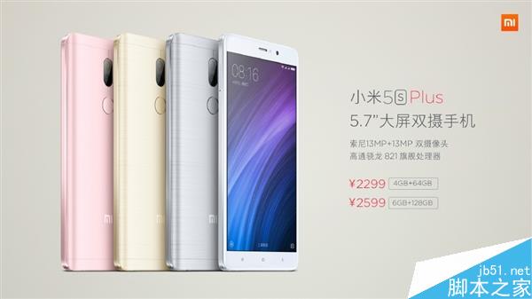 双1300万后置摄像头！小米5S Plus发布：2299元
