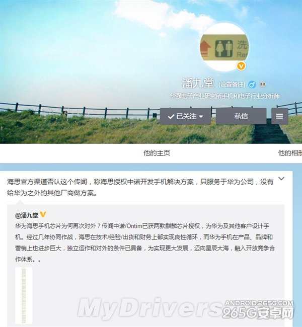 华为海思处理器真要单飞？已被否认