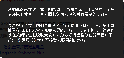 职场新人办公室的第一块键盘&mdash;&mdash;罗技K750体验报告