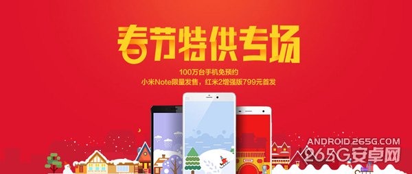 红米2增强版什么配置?