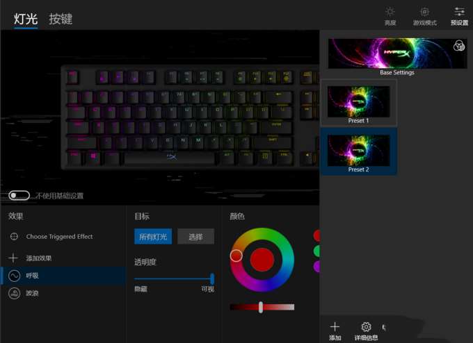 轻质反馈快，光效&ldquo;诚&rdquo;会玩&mdash;&mdash;HyperX阿洛伊起源竞技版红轴键盘
