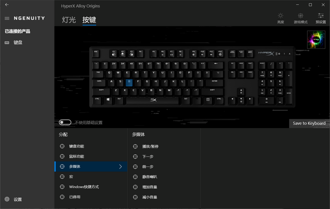 轻质反馈快，光效&ldquo;诚&rdquo;会玩&mdash;&mdash;HyperX阿洛伊起源竞技版红轴键盘