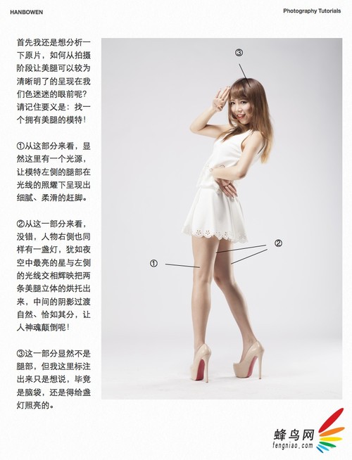 拥有诱人身姿 摄影师教你拍出性感美腿 拥有诱人身姿 摄影师教你拍出性感美腿