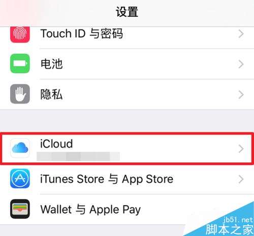 苹果手机如何开启双重认证