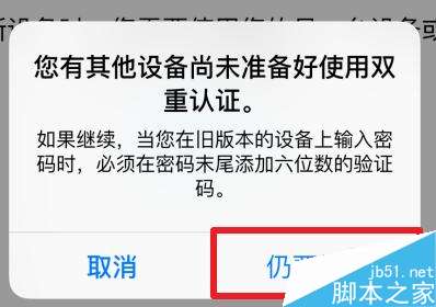 苹果手机如何开启双重认证