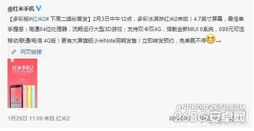 淡粉/明黄/浅绿 红米2多彩版下周二首发第1张图