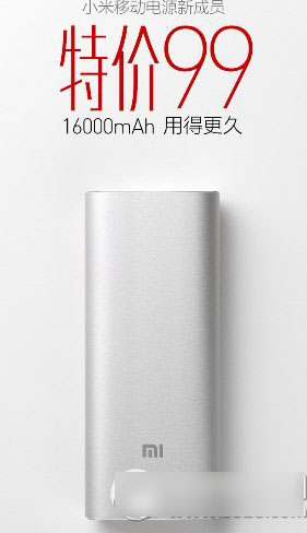 小米移动电源16000怎么充电?小米16000mAh移动电源充电注意事项1