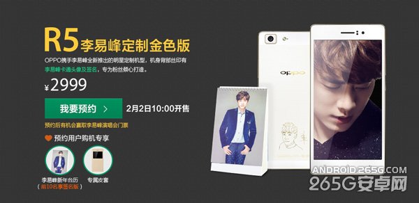 OPPO R5金色版今日开卖