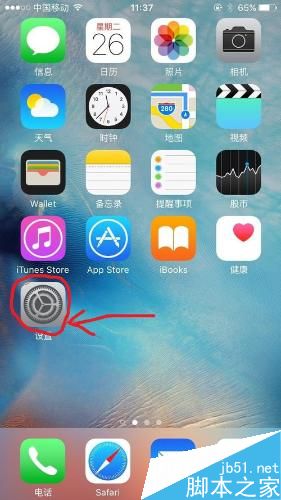 iPhone 6s如何开启触控按钮