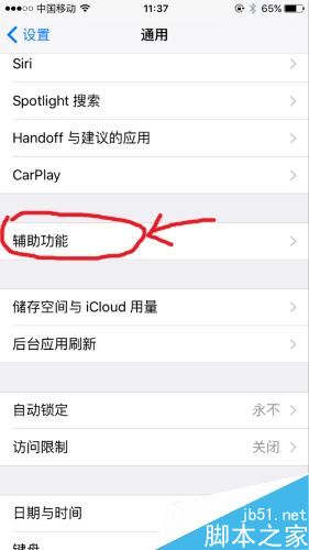 iPhone 6s如何开启触控按钮