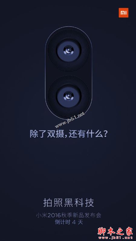 小米5S和小米4S有什么不同？小米5S和小米4S区别对比评测