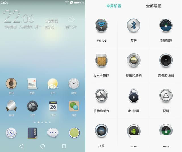 文艺范商务旗舰 TCL 950详细评测