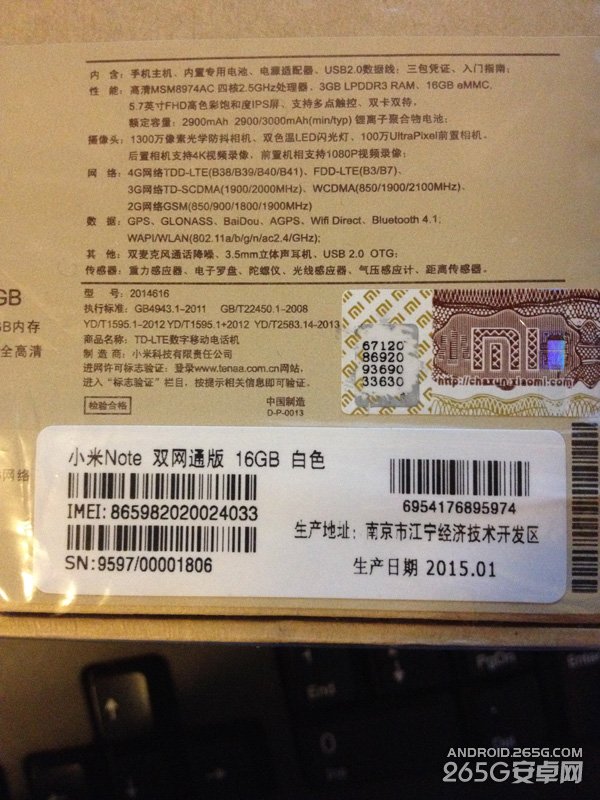 高仿山寨小米Note再升级