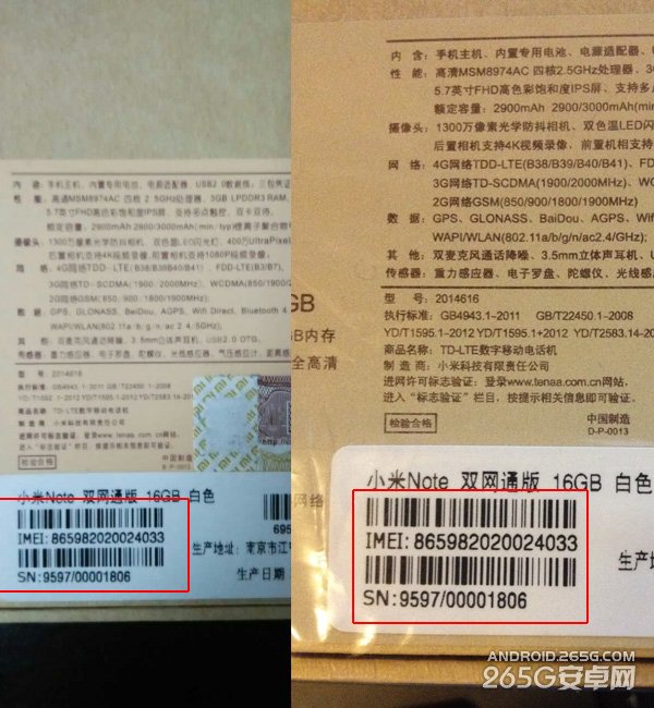 高仿山寨小米Note再升级