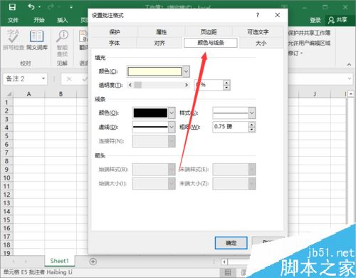 Excel2016怎么插入图片批注？Excel2016插入图片批注方法