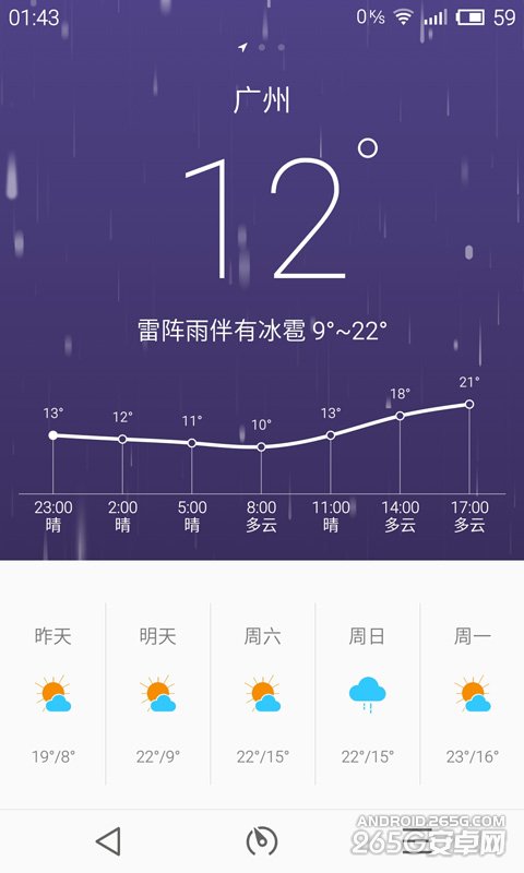 魅族MX4最新固件闹笑话
