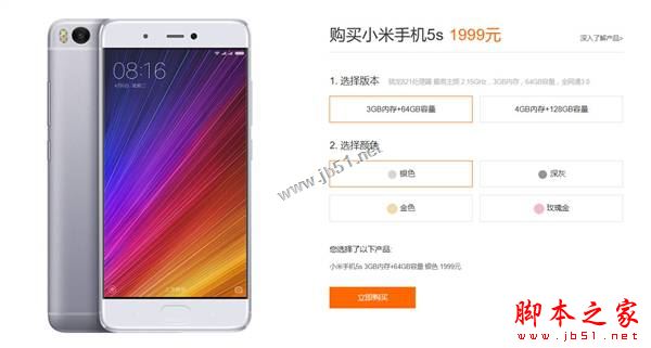 小米5s和iPhone5s哪个好值得买？同为1999元是买苹果5S还是小米5S？