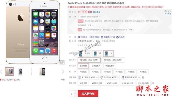 小米5s和iPhone5s哪个好值得买？同为1999元是买苹果5S还是小米5S？