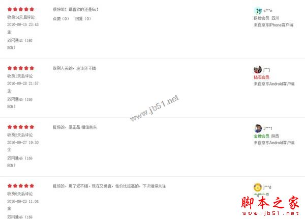 小米5s和iPhone5s哪个好值得买？同为1999元是买苹果5S还是小米5S？