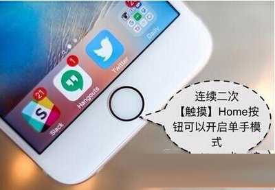 iphone6s单手模式怎么设置 苹果iphone6s怎么单手模式