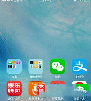 iphone6s单手模式怎么设置 苹果iphone6s怎么单手模式2