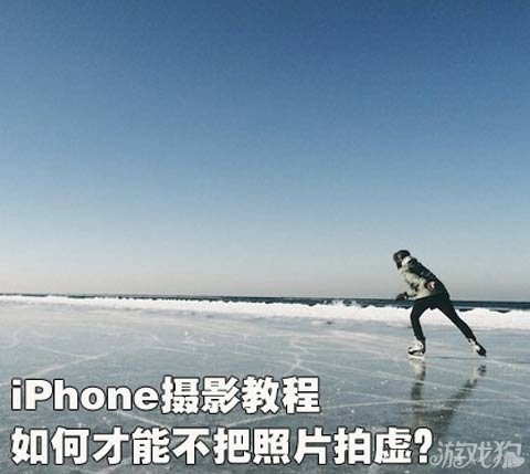 iPhone摄影如何才能不把照片拍虚? 脚本之家