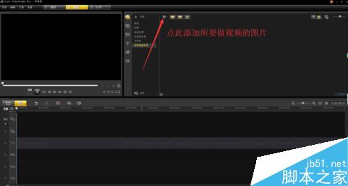 如何用会声会影制作视频相册