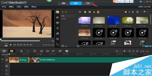 如何用会声会影合成视频