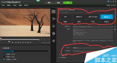如何用会声会影合成视频