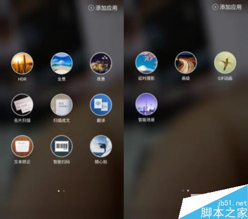 金立M6对比360Q5332