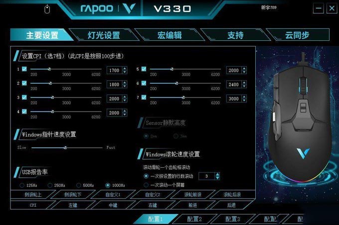 雷柏V330幻彩RGB游戏鼠标-掌握乾坤，每击必中&nbsp;