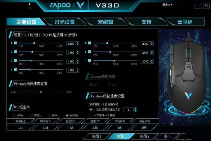 雷柏V330幻彩RGB游戏鼠标-掌握乾坤，每击必中&nbsp;