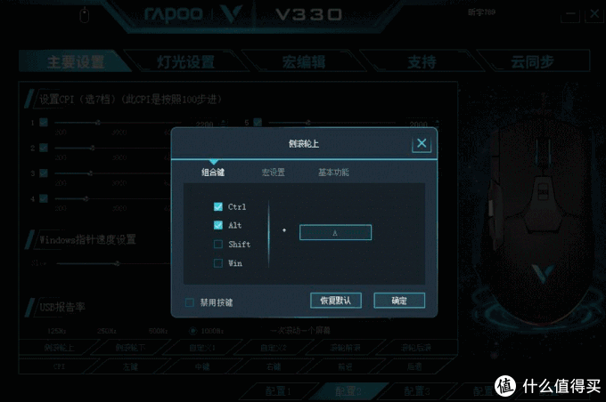 雷柏V330幻彩RGB游戏鼠标-掌握乾坤，每击必中&nbsp;