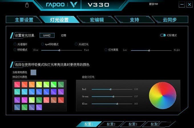 雷柏V330幻彩RGB游戏鼠标-掌握乾坤，每击必中&nbsp;
