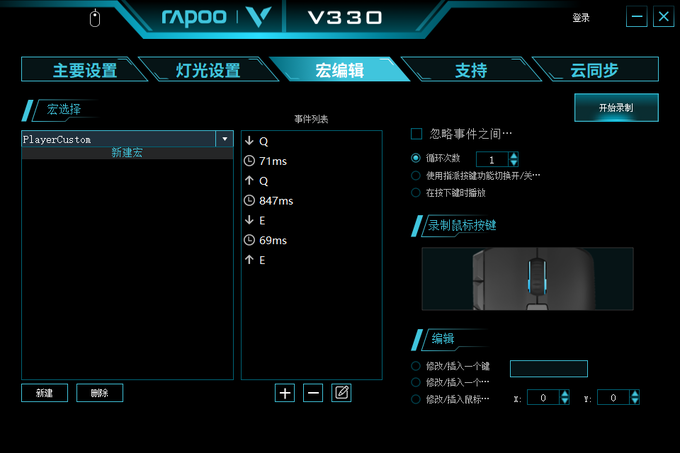 雷柏V330幻彩RGB游戏鼠标-掌握乾坤，每击必中&nbsp;