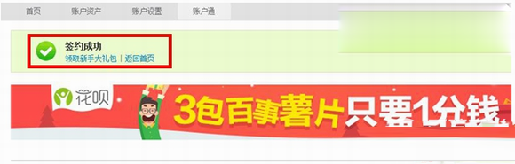 支付宝花呗开通地址在哪？支付宝花呗开通教程