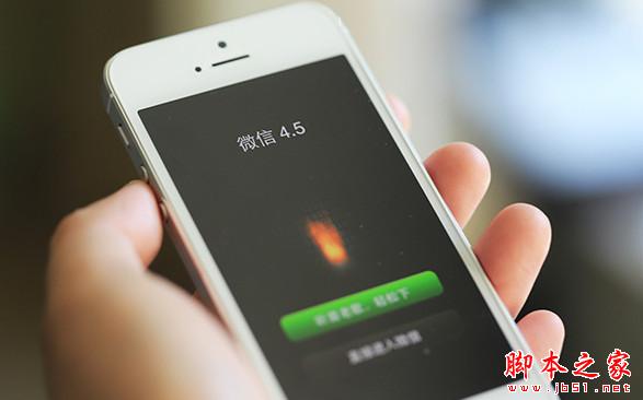 手机微信怎么截图？微信截图方法简介