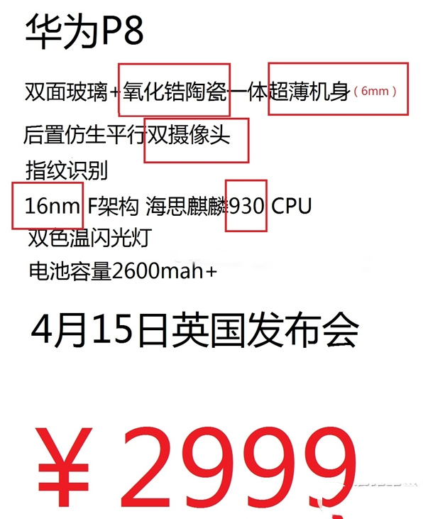 华为p8处理器如何？华为p8处理器性能评测