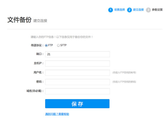 免费网站备份服务:多备份体验 免费网站备份服务 多备份 免费工具 建站工具