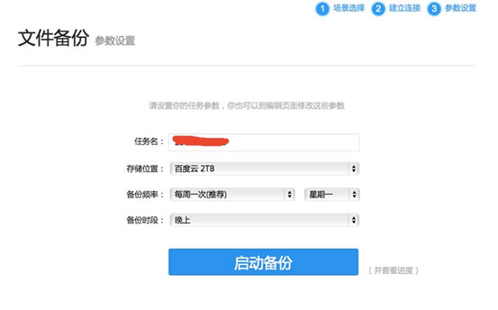 免费网站备份服务:多备份体验 免费网站备份服务 多备份 免费工具 建站工具