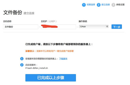 免费网站备份服务:多备份体验 免费网站备份服务 多备份 免费工具 建站工具
