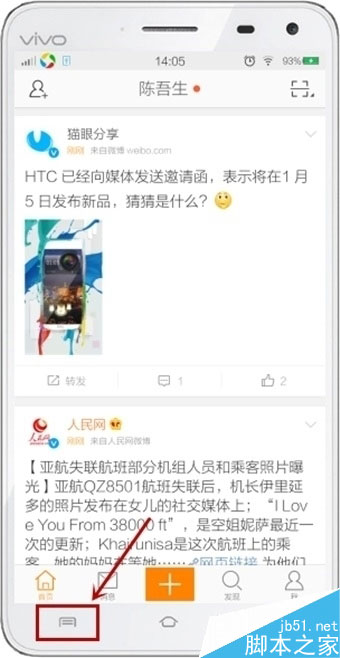 微博夜间模式在哪