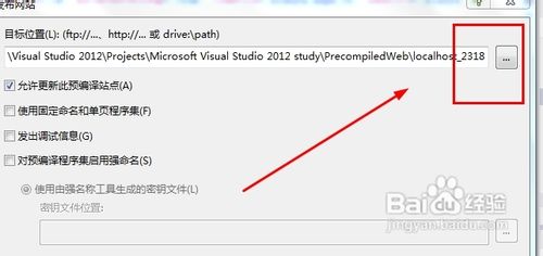 VS2012如何通过IIS发布站点