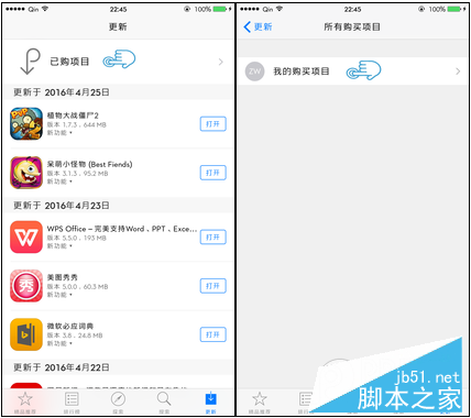 App Store已购项目怎么删除 iOS8以上不越狱隐藏已购项目方法1.png