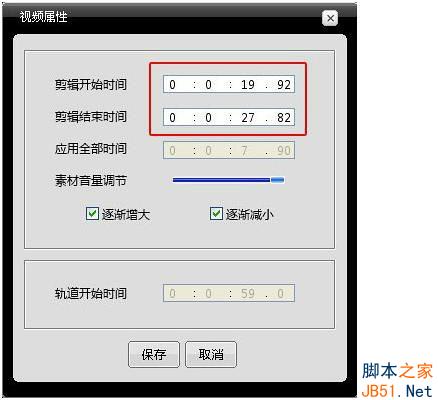 编辑星怎么剪切视频 编辑星怎么保存