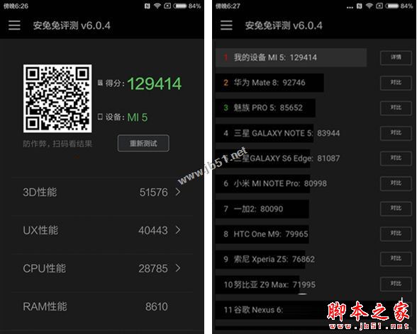 小米5和小米5s哪个值得买？小米5s和小米5全面区别对比深度评测